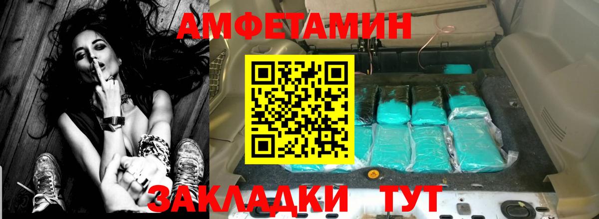 Амфетамин  Вход с VPN  АМФ  Amphetamine 97%  Междуреченск 