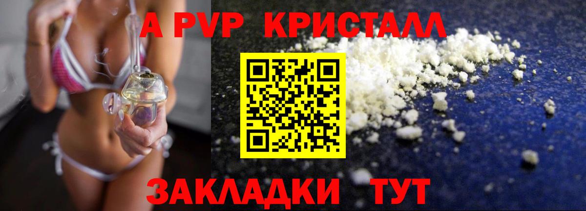 А ПВП СК КРИС Междуреченск