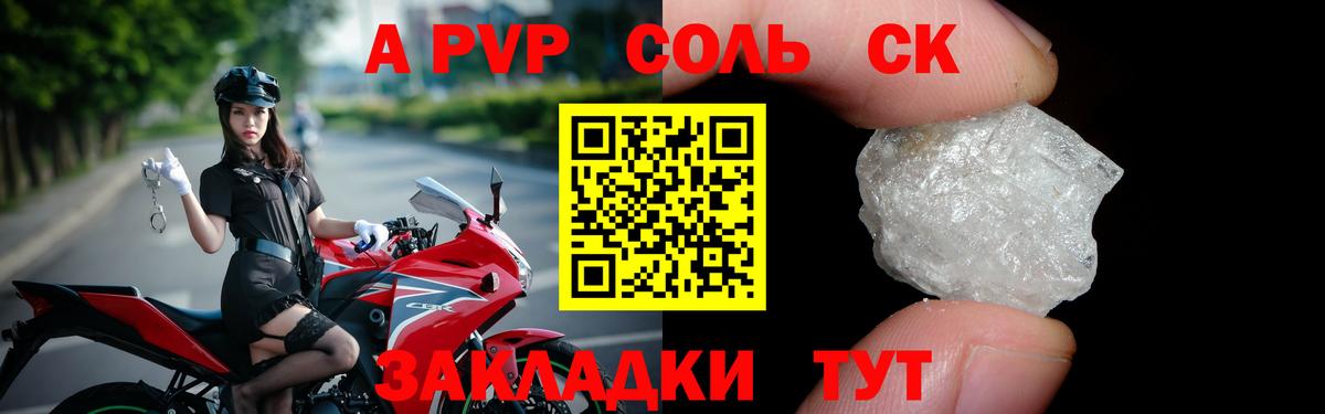 Alfa_PVP СК  Вход с VPN  сколько стоит  A PVP кристаллы  Alpha-PVP Crystall  Междуреченск  Alfa_PVP 