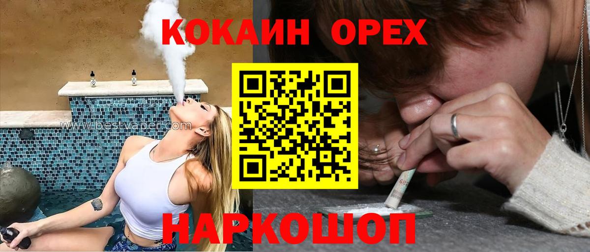 Кокаин VHQ  Вход с VPN  Междуреченск 