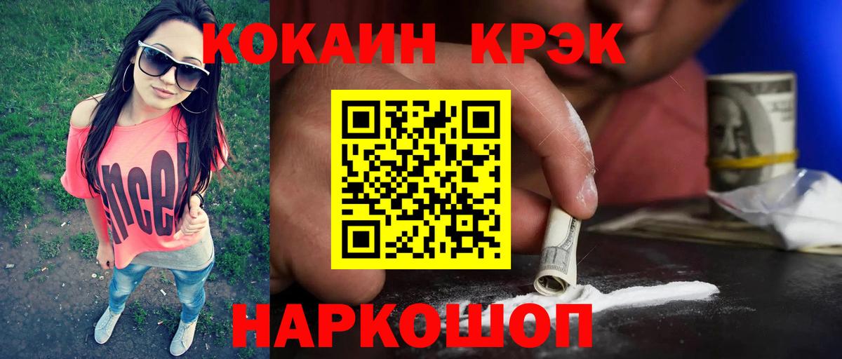 COCAIN VHQ Междуреченск