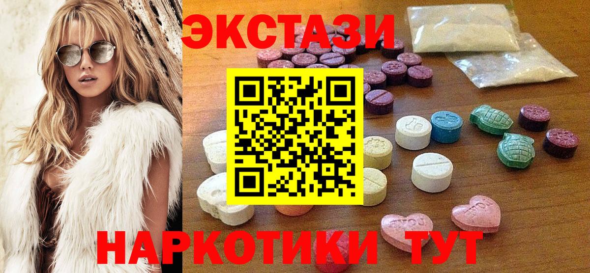 ЭКСТАЗИ  Вход с VPN  Междуреченск  Ecstasy Philipp Plein  ЭКСТАЗИ 280мг 