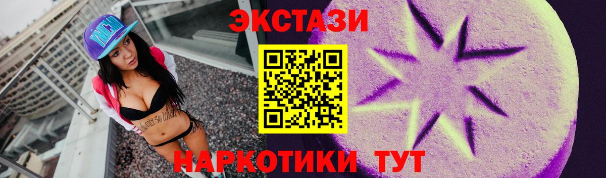 Ecstasy таблы Междуреченск