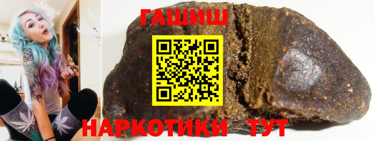 ГАШИШ Ice-O-Lator  ГАШ VHQ  Вход с VPN  Междуреченск 