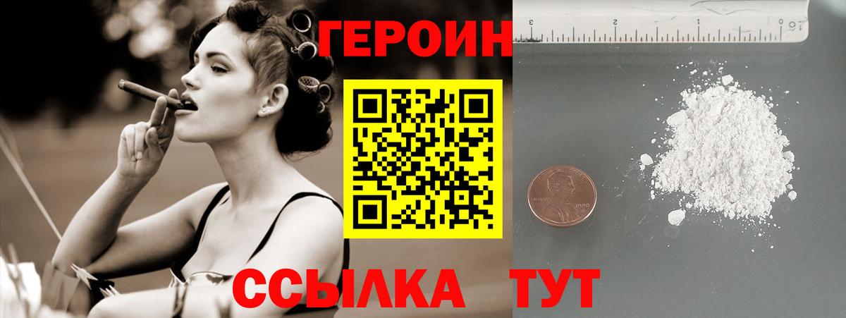 Героин Афган  Вход с VPN  Междуреченск 