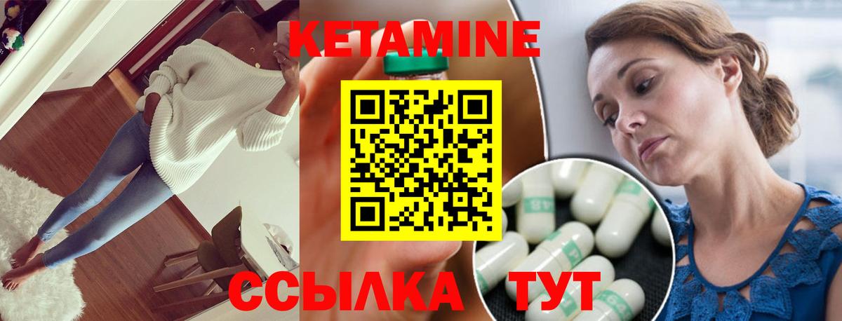КЕТАМИН ketamine  Вход с VPN  КЕТАМИН VHQ  Междуреченск 