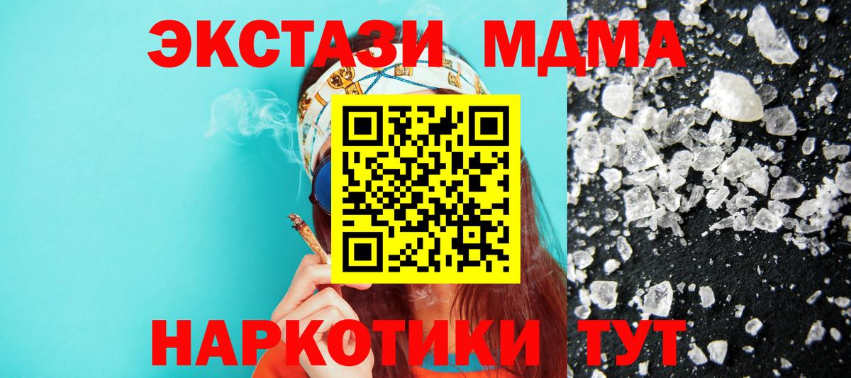 МДМА crystal  MDMA Molly  Междуреченск  Вход с VPN 