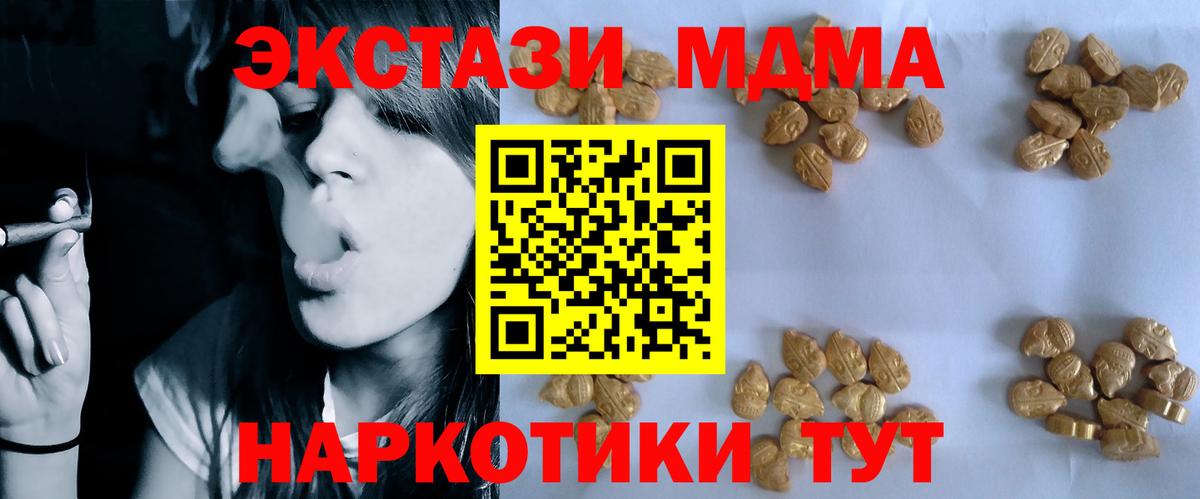 МДМА Molly Междуреченск