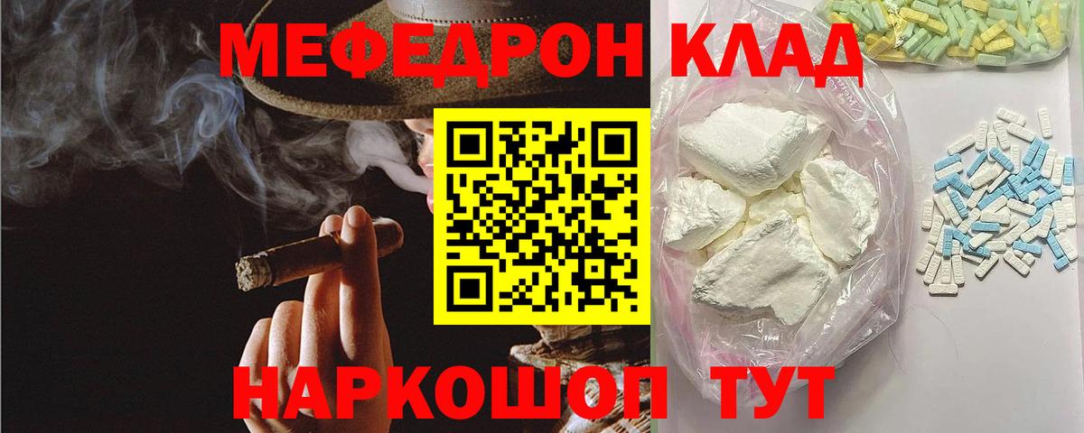 Междуреченск  что такое   Мефедрон 4 MMC  Вход с VPN  Мефедрон 4 MMC  МЯУ-МЯУ 