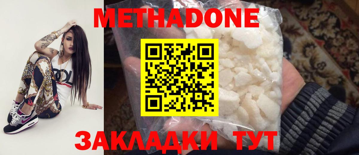 МЕТАДОН кристалл  omg зеркало  Междуреченск  Вход с VPN  МЕТАДОН белоснежный 