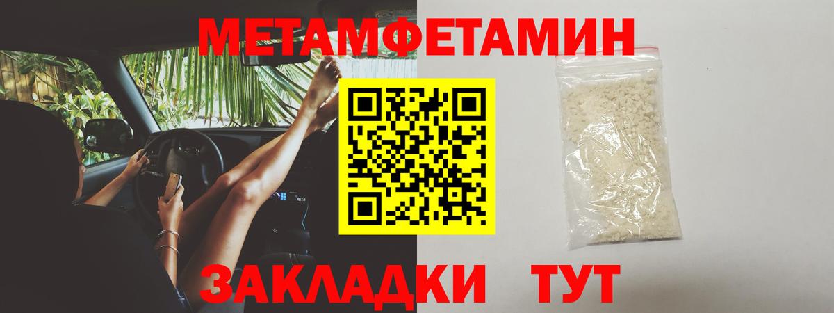 Метамфетамин витя  Метамфетамин витя  МЕТАМФЕТАМИН  Междуреченск  Вход с VPN 