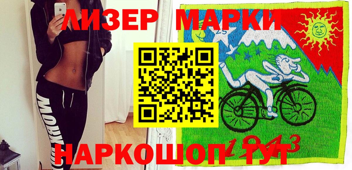 Марки 25I-NBOMe 1,5мг Междуреченск