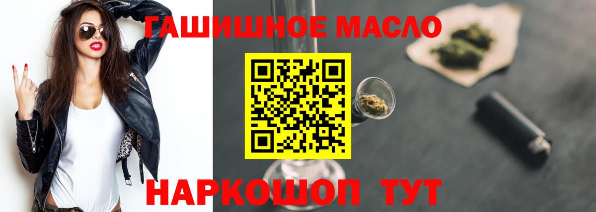 ТГК жижа  ОМГ ОМГ ссылка  ТГК вейп с тгк  Междуреченск  Вход с VPN 