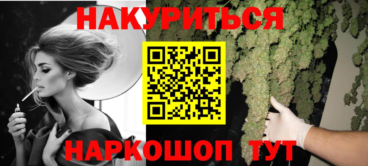 Бошки марихуана AK-47 Междуреченск